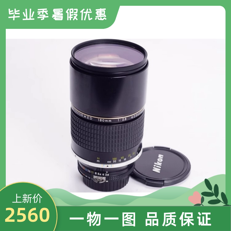 镜头尼康ais 180/2.8 ed金圈低色散中焦人像镜头手动定焦不输蔡司