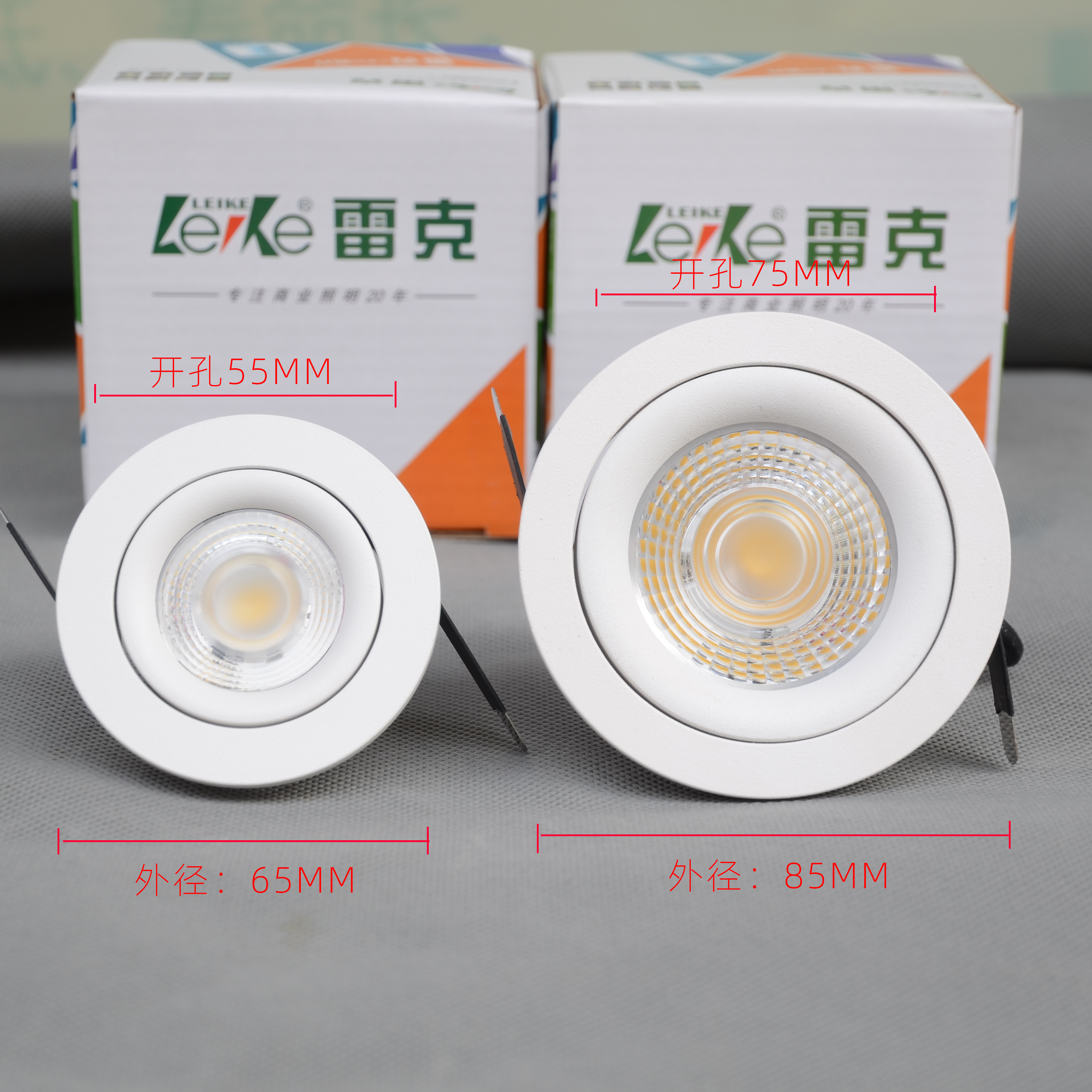 雷克LED7瓦COB天花射灯55mm嵌入式5W展柜超薄可调角度开孔75厚铝