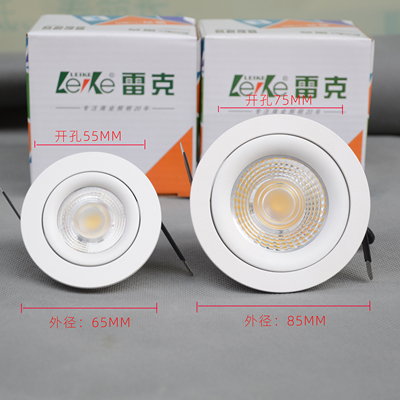 雷克LED7瓦COB天花射灯55mm嵌入式5W展柜超薄可调角度开孔75厚铝