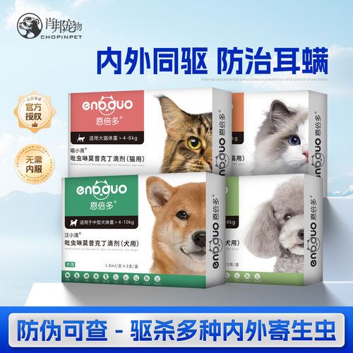 内外同驱-无需内服-省心养宠