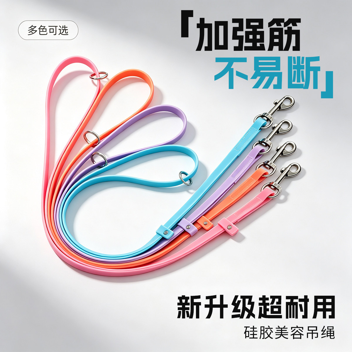 加强筋硅胶固定绳，结实耐造！图片