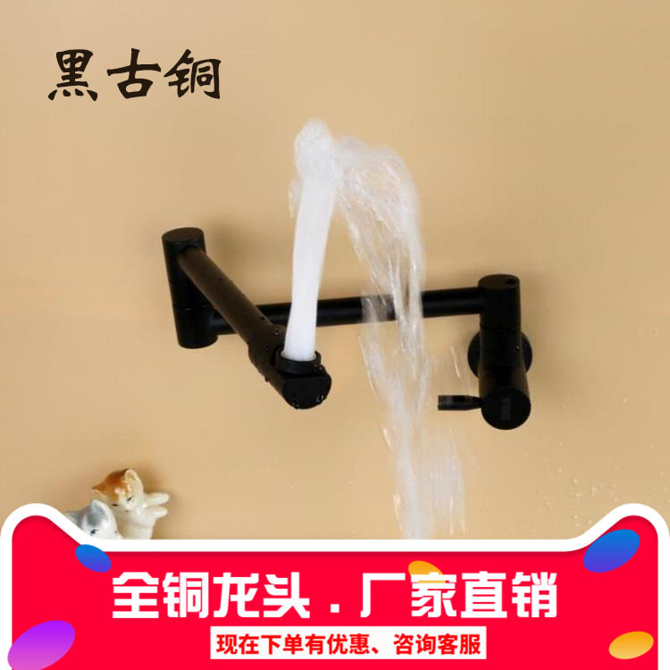 德国折叠黑色入墙式拉伸水龙头