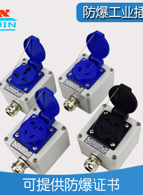 防爆插座五孔 220V/380V户外10A16A86型国标铸铝电源防爆墙壁插座