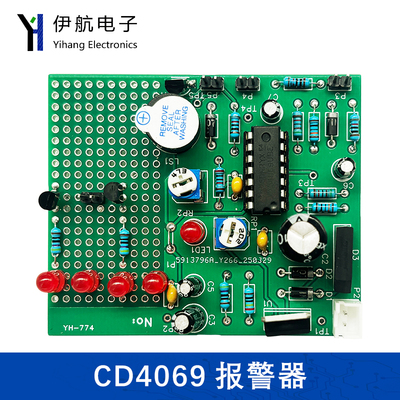 CD4069报警器 浙江对口单招中职电工电子专业技能考试套件YH-774