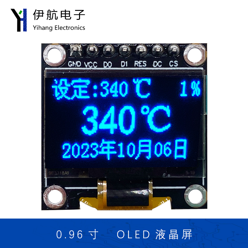 0.96寸 蓝色OLED显示屏 NFP1315-51A  3.3-5V SPI/IIC接口