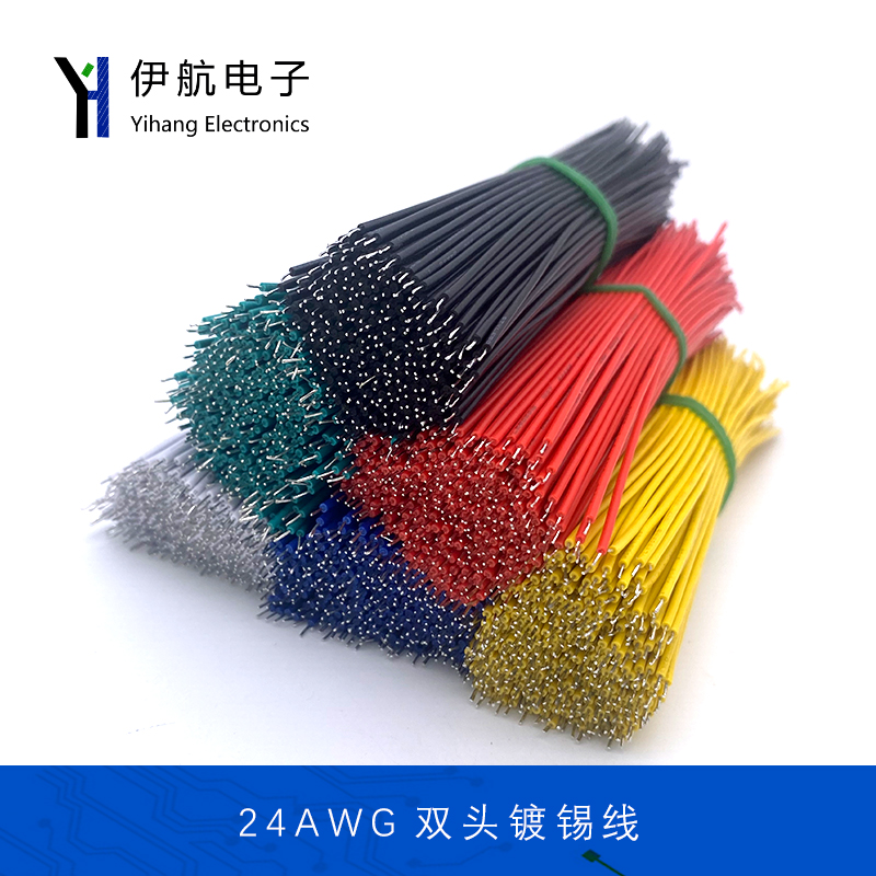 线路板专用线 飞线 短接线 焊接线 线仔  双头镀锡多股导线 24AWG