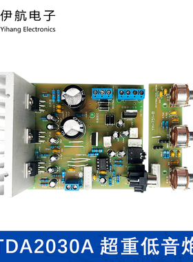 TDA2030A 2.1发烧级重低音3声道功放板DIY实验焊接散件套件YH-751