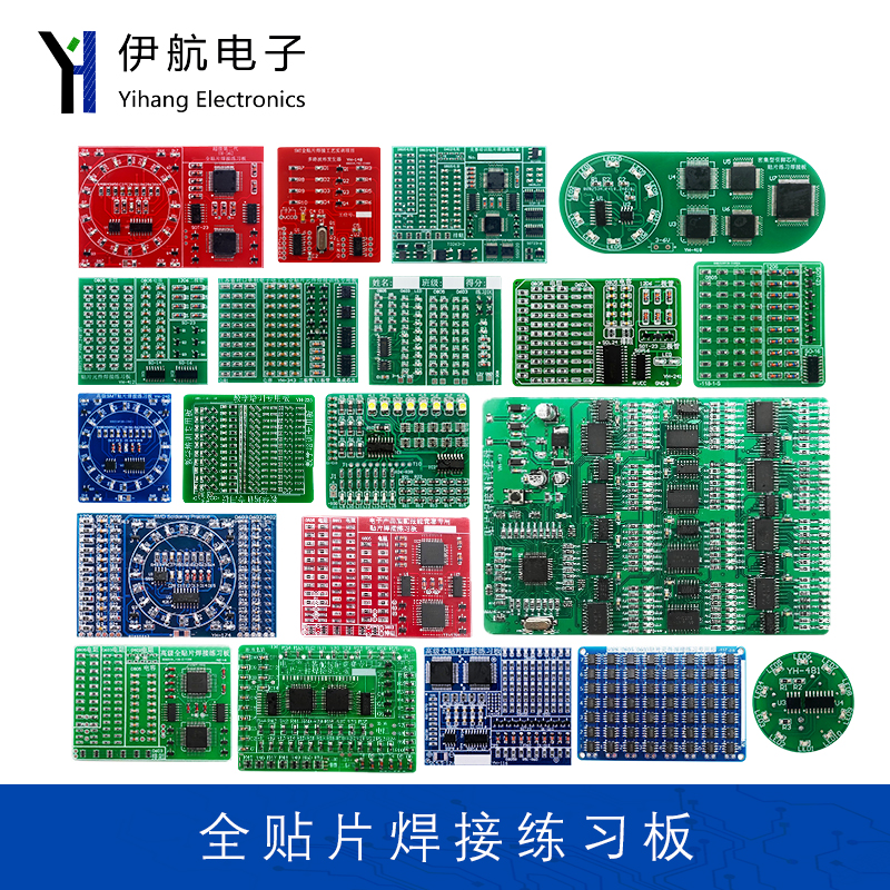 全贴片元件焊接练习板套件STM技能教学实训电子DIY工艺电工电路板