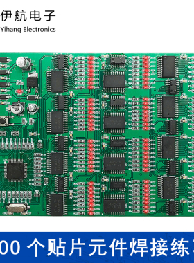 300个贴片元件散件电子套件焊接pcb测试套件技能高考电路板YH-113