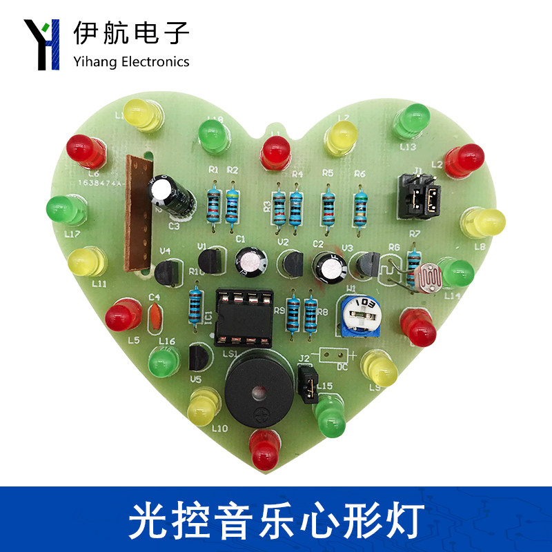 光控音乐心形灯套件爱心电路LED彩灯教学焊接板diy制作散件YH-150
