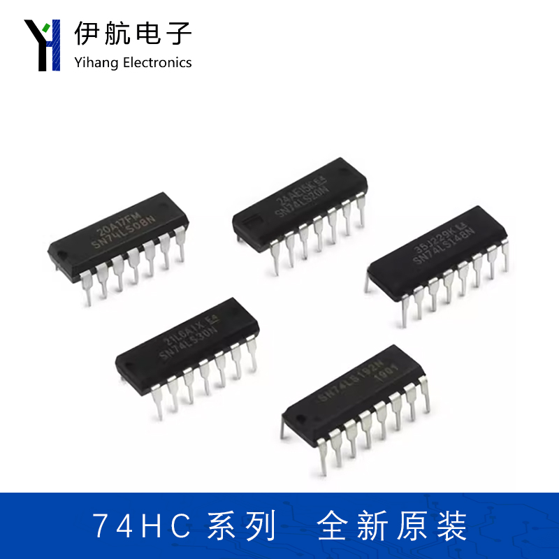 全新原装SN74LHC00/HC74/HC160/HC161/HC164/HC595/HC20/直插DIP