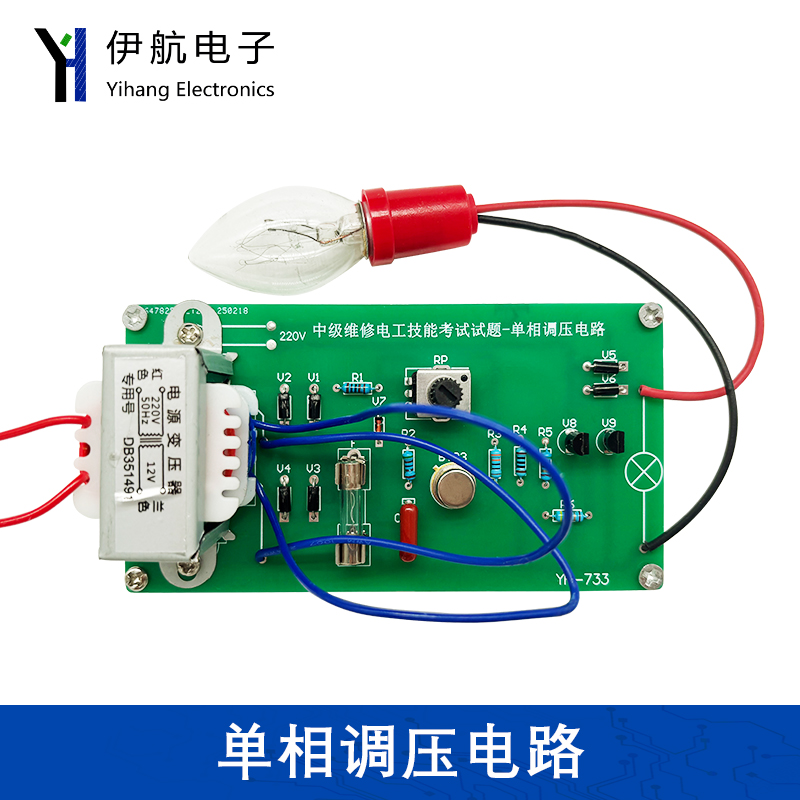 中级工维修电工考试套件BT33单结晶体管晶闸管单相调压电路YH-733