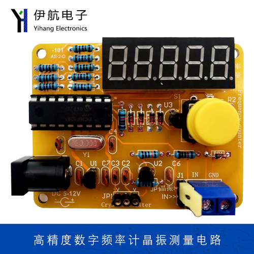 高精度数字晶振测量电路焊接套件