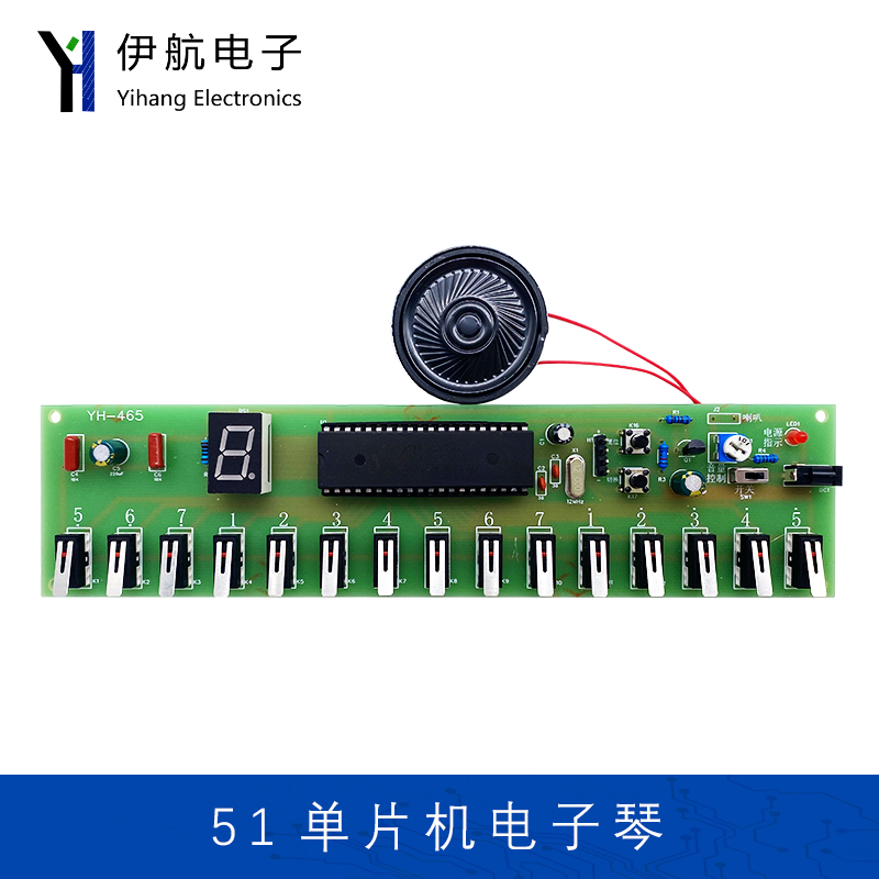 电子琴diy焊接套件音符趣味