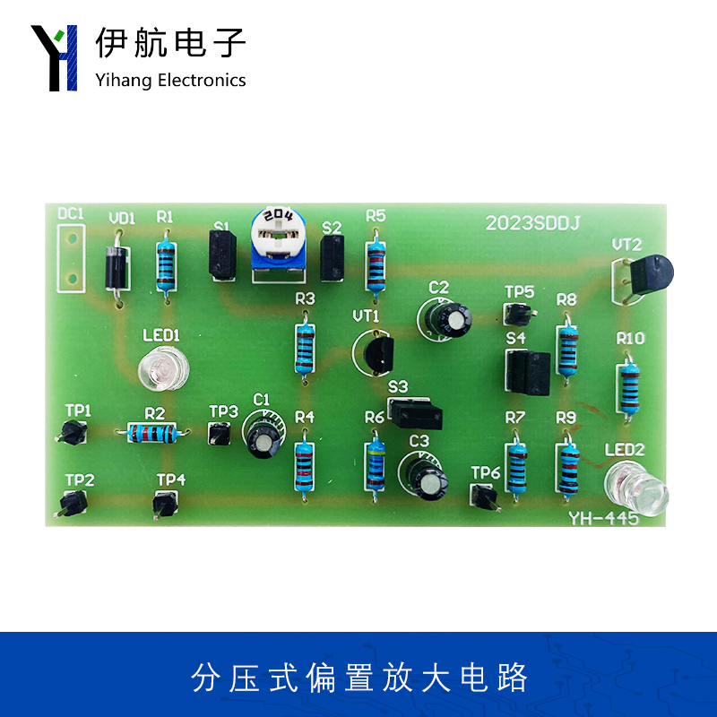 分压式偏置放大电路散件 2023年山东省春季高考技能题套件YH-445