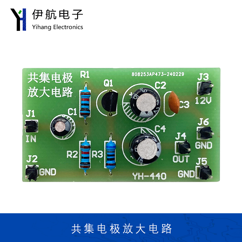 共集电极放大电路教学实验套件