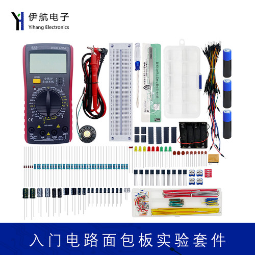 130面包板电子制作入门级实验diy