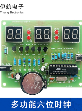 AT89C2051单片机六位数字钟电子时钟实训焊接制作DIY散件YH-742