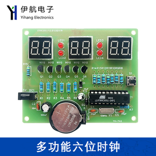 AT89C2051单片机六位数字钟电子时钟实训焊接制作DIY散件YH-742