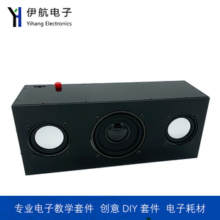 477 2.1声道有源音箱套件桌面音响功放电子实训焊接练习小音箱YH