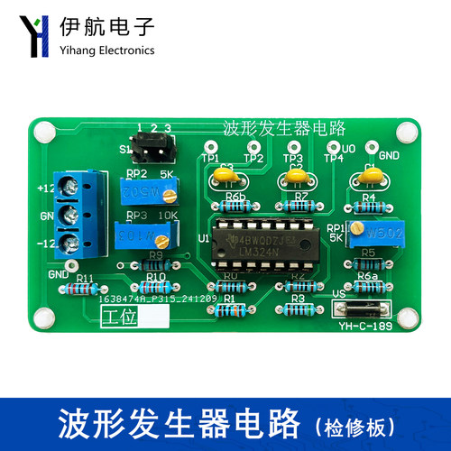 波形发生器检修板套件JSM-BX电子DIY装配一体电子散件YH-C-189