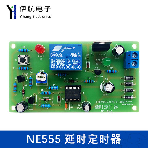 NE555延时定时器DIY电子实验教学电路板制作焊接练组装散件YH-608