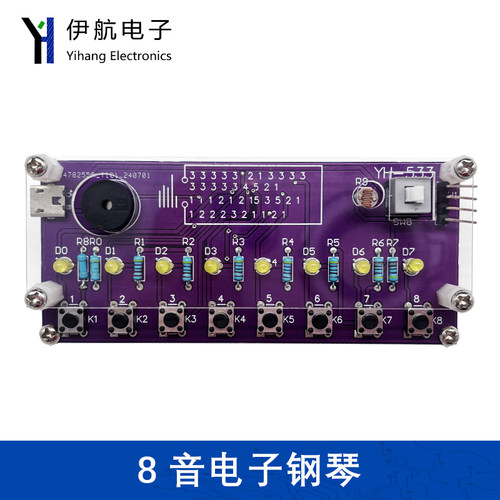 单片机电子钢琴DIY电子套件创意焊接练习散件音量可调音效YH-533