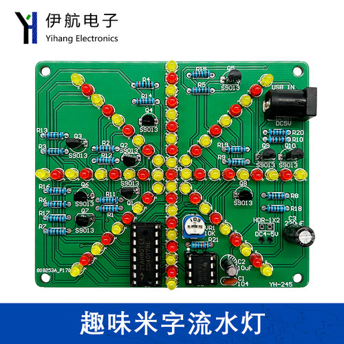 diy爆炸灯套件NE555+CD4017电路