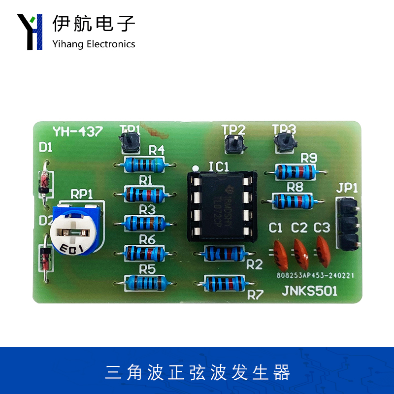 技能考试413三角波正弦波发生器套件对口单招电子TL072模拟练习板