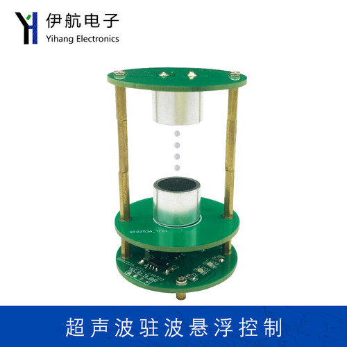 超声波驻波悬浮控制器电子套件