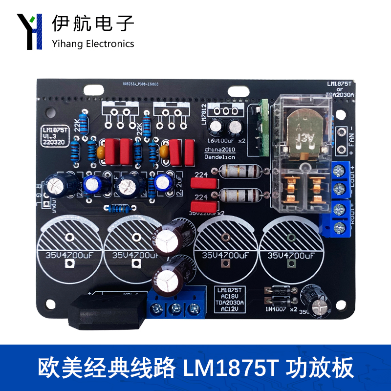 欧美经典线路 LM1875T功放板 2.0双声道立体声 DIY焊接套件YH-352