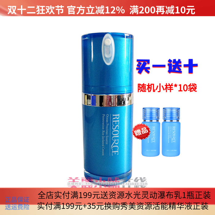 鱼子精华提亮肤色隔离霜资源鱼籽