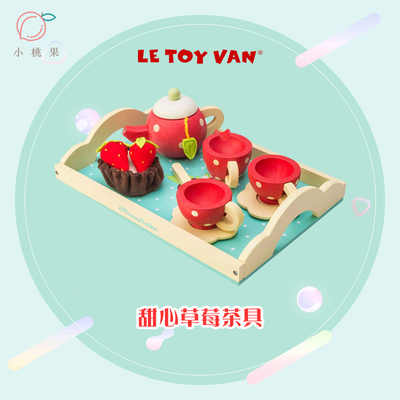 现货le toy van甜心草莓茶具高端木制角色扮演仿真少女心宝宝玩具