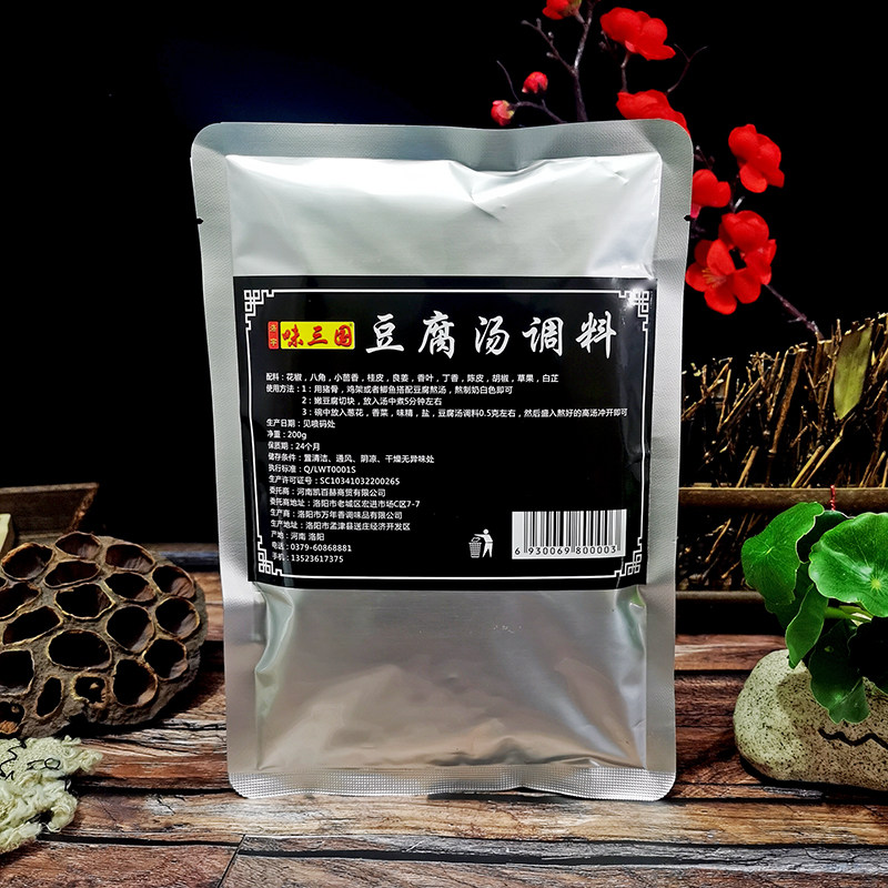 洛阳豆腐汤料饭店专用香料粉鲫鱼豆腐汤丸子汤不翻汤调料配方包邮