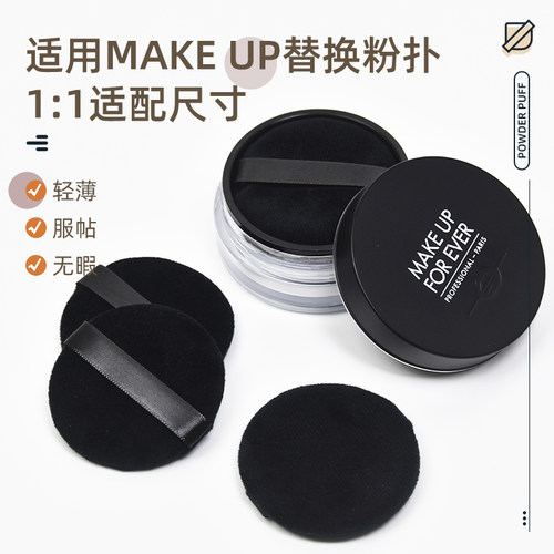 双面散粉扑5.5cm圆形蜜粉扑
