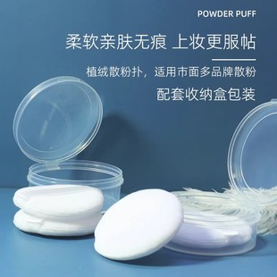 植绒散粉扑5.5cm替换装干粉蜜粉气垫短绒定妆粉扑海绵化妆工具