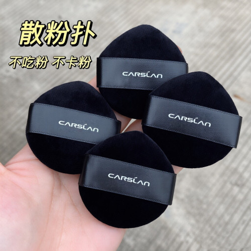 卡姿兰粉扑植绒专用指尖不卡粉扑