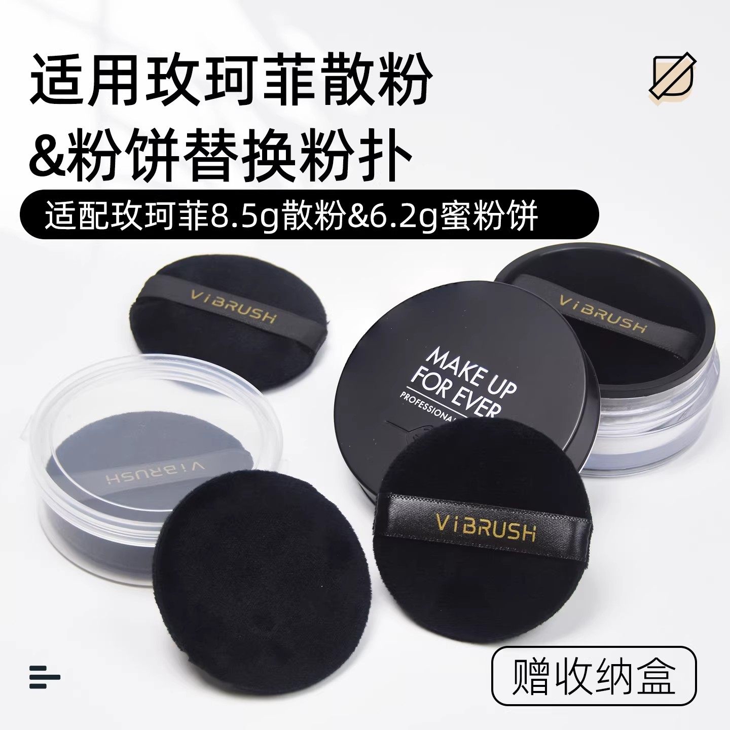 适配MAKE枚柯菲散粉粉扑正装8.5g粉盒专用蜜粉粉饼定妆替换装粉扑,彩妆/香水/美妆工具,美妆蛋/扑/海绵,淘宝优惠券,粉丝福利购,淘宝优惠卷
