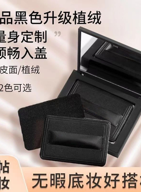 NAR粉饼S扑粉扑大白饼专用粉扑黑色皮革粉扑方形粉扑超薄定妆粉扑