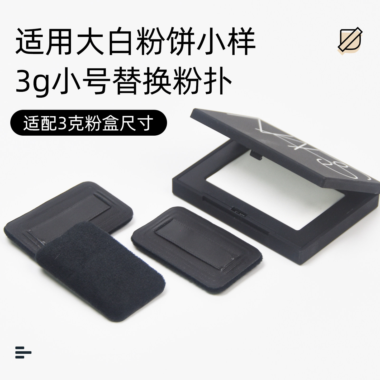 进口植绒气垫散粉扑毛绒便携化妆图片
