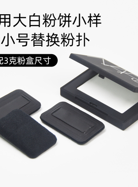 进口植绒气垫散粉扑毛绒便携化妆