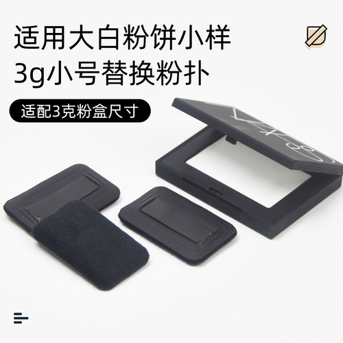 进口植绒气垫散粉扑毛绒便携化妆