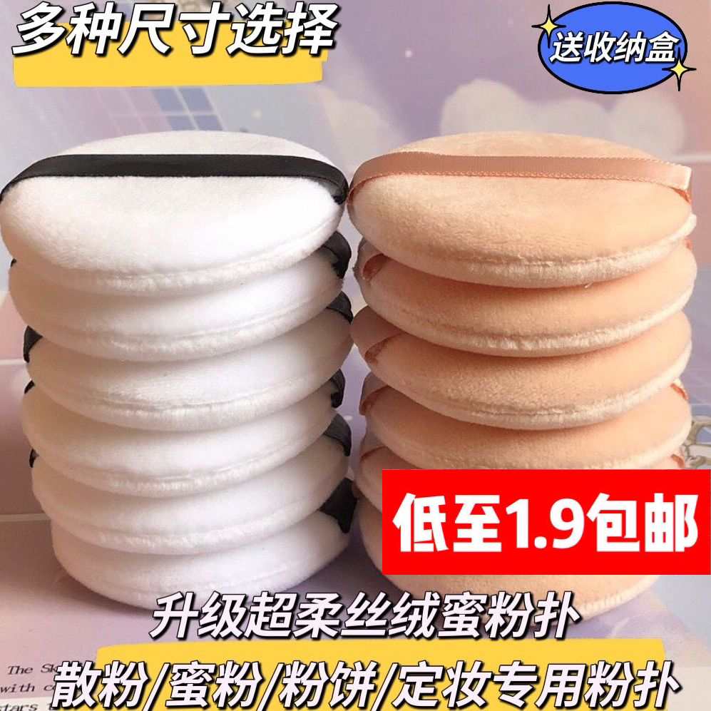 气垫粉扑干湿两用不吃粉
