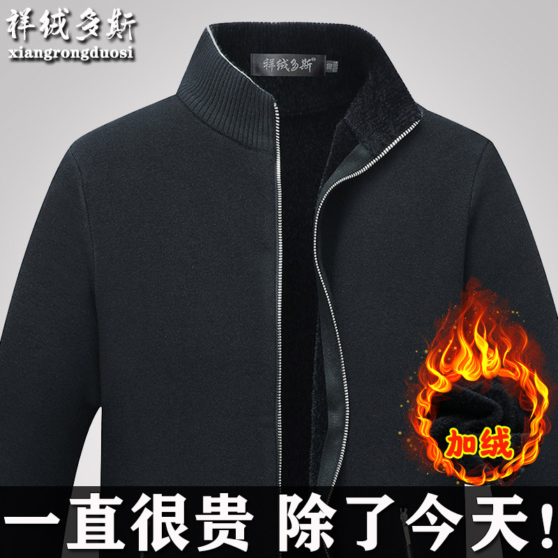 冬季新款男士羊毛开衫加厚加绒中青年半高领针织毛衣宽松外套纯色