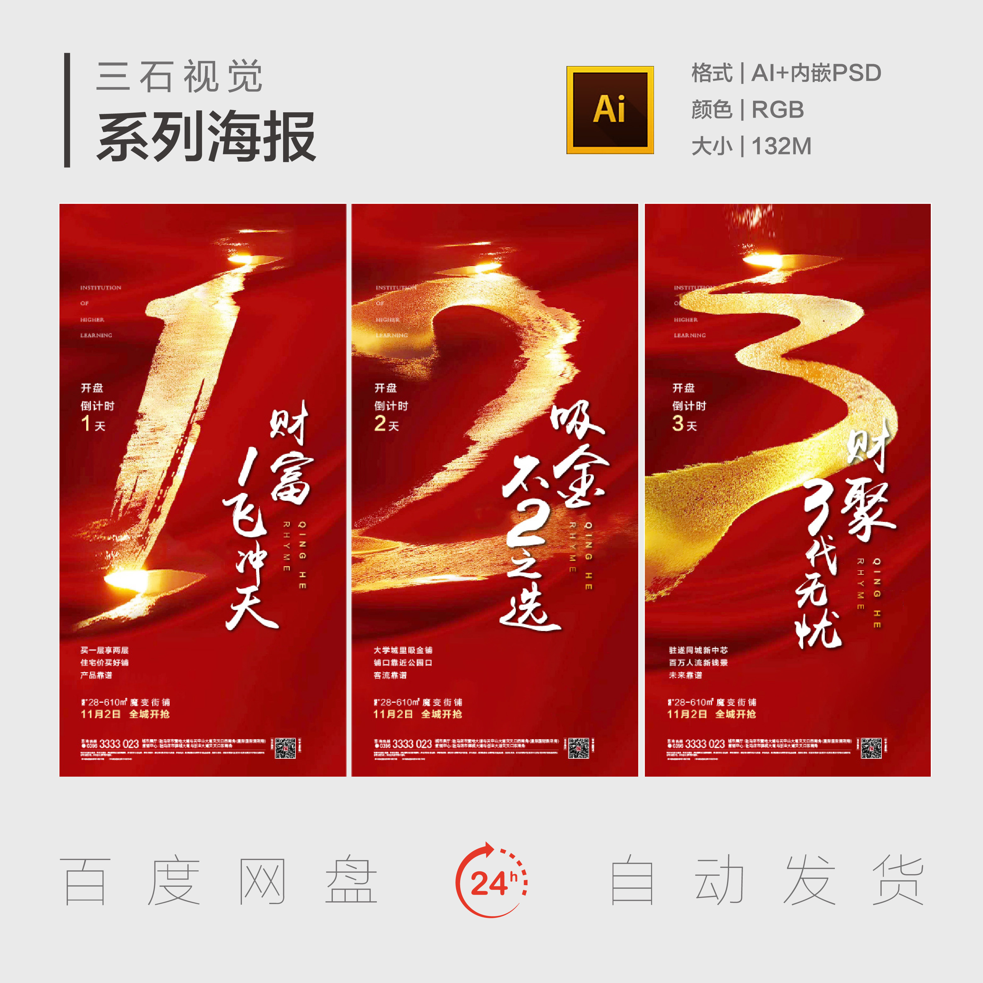 绚丽鎏金年会倒计时数字海报