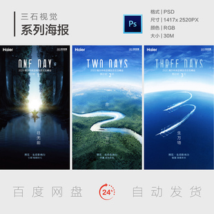 倒计时数字海报新品发布会地产招商造势微商医美引流海报设计素材