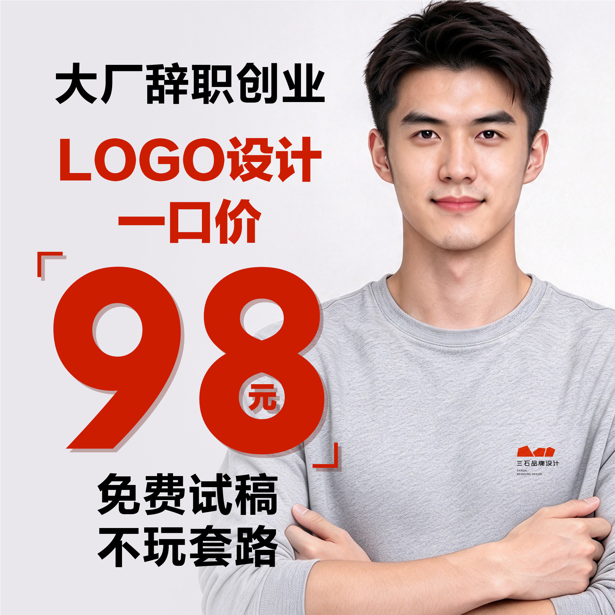 logo设计商标标志企业公司品牌店铺餐饮班徽会徽队徽VI字体设计