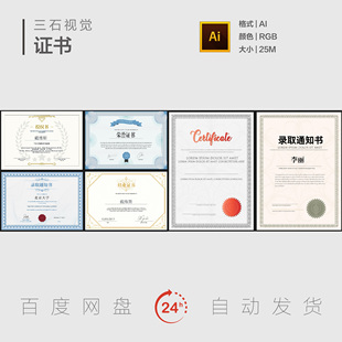毕业证书录取通知书荣誉证书授权证书奖状授权书欧式花纹边框素材
