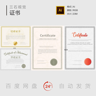 毕业证书录取通知书荣誉证书授权证书奖状授权书欧式花纹边框素材