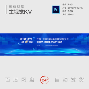 長沙地標建筑科技創新引領發展智能數字互聯主視覺畫面背景展板KV